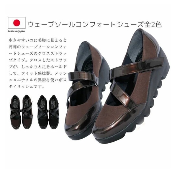 日本製 パンプス　 甲クロスベルト付き　ウェーブソール　ウェッジパンプス　外反母趾　ストラップ コンフォートパンプス 　歩きやすい 痛くない メッシュ生地　レディースパンプス　おしゃれ　