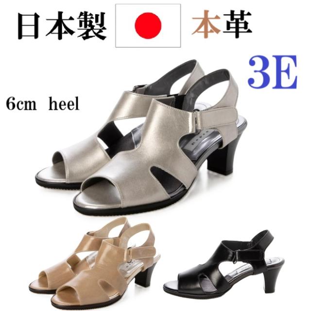 日本製　本革　サンダル　レザーサンダル　3e  幅広　外反母趾　楽ちんレザー エレガンスサンダル　エレガント　おしゃれ　レデイースサンダル　履きやすい　歩きやすい　上品　ブラック　シルバーオーク