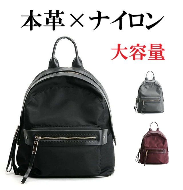 本革 ナイロン リュック 軽量 大容量 撥水 レディースリュック 通勤 通学 マザーズバッグ バックパック 鞄 バッグ かばん