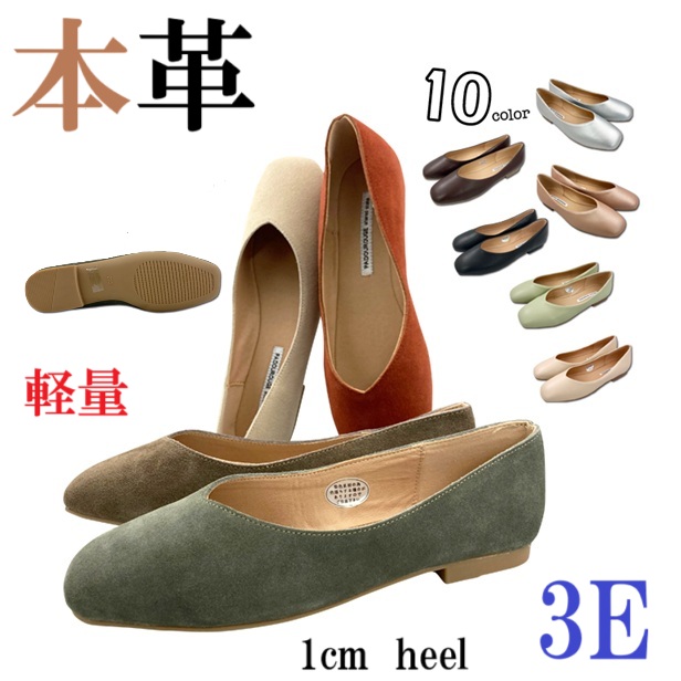 バレエシューズ パンプス Vカット フラット 牛革 レザー スエード調 3e  幅広　外反母趾　カジュアル　１０カラー　軽量　履きやすい　歩きやすい　おしゃれ　レディースシューズ