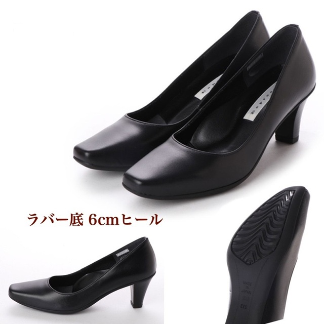 日本製　本革　レザーパンプス　プレーンパンプス　幅広　3e  外反母趾　6cmヒール　冠婚葬祭　リクルート　ビジネス　シンプル　上品　楽ちん柔らかソール　屈曲性　疲れにくい　歩きやすい_1