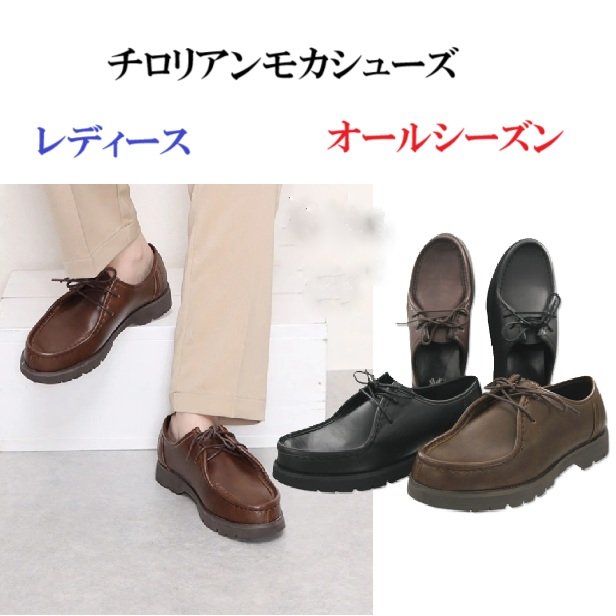 レディース　低反発インソール チロリアンシューズ モカシューズ　大きいサイズ　小さいサイズ　カジュアル　おしゃれ　履きやすい　歩きやすい　疲れにくい