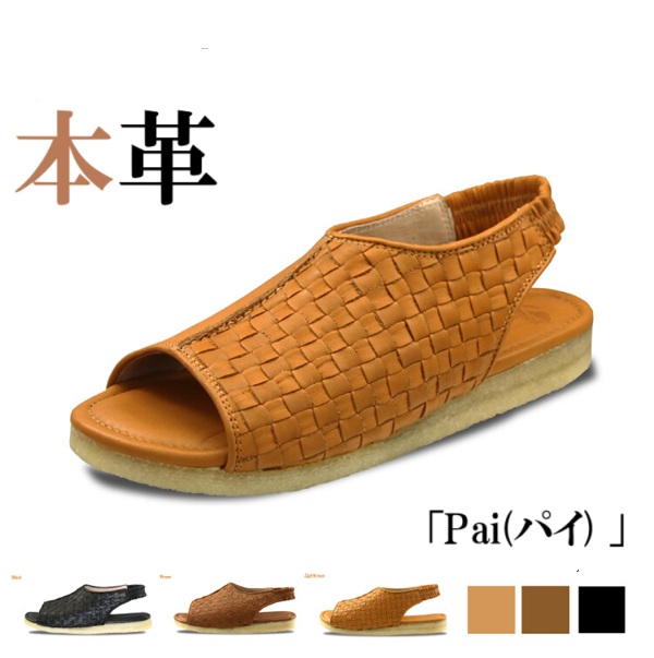 本革 レディースサンダル サンダル　レディース フラット ローヒール カジュアル 編み込み フラットサンダル ストラップ レザーサンダル 大きいサイズ　小さいサイズ　おしゃれ
