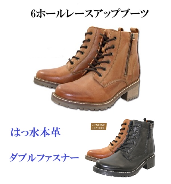 本革　ダブルファスナー　6ホールレースアップブーツ　レディースブーツ　レザーブーツ　履きやすい　脱ぎやすい　　メンズライク　マニッシュテイスト　アンティーク風　高級感　おしゃれ