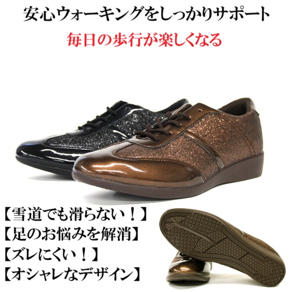 ウォーキングシューズ　レディースシューズ　カジュアル　スニーカー レディース 防滑シューズ レースアップ 紐 ローカット 撥水 防滑 雨 雪 コンフォートスニーカー コンフォートシューズ 軽量 ラッおしゃれ　歩きやすい　履きやすい　華やか　大人女子　上品