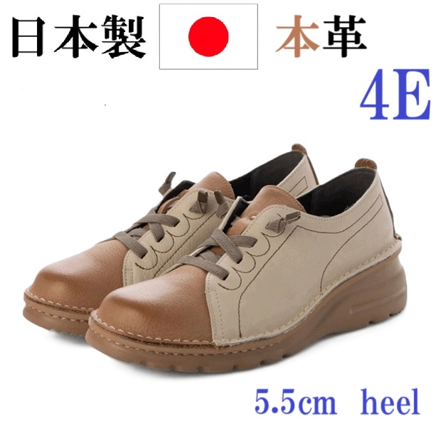 本革　４e  幅広　外反母趾　カジュアル　 ASWソール　バイカラーカジュアル ゴムスリッポン　楽ちん　コンフォートシューズ