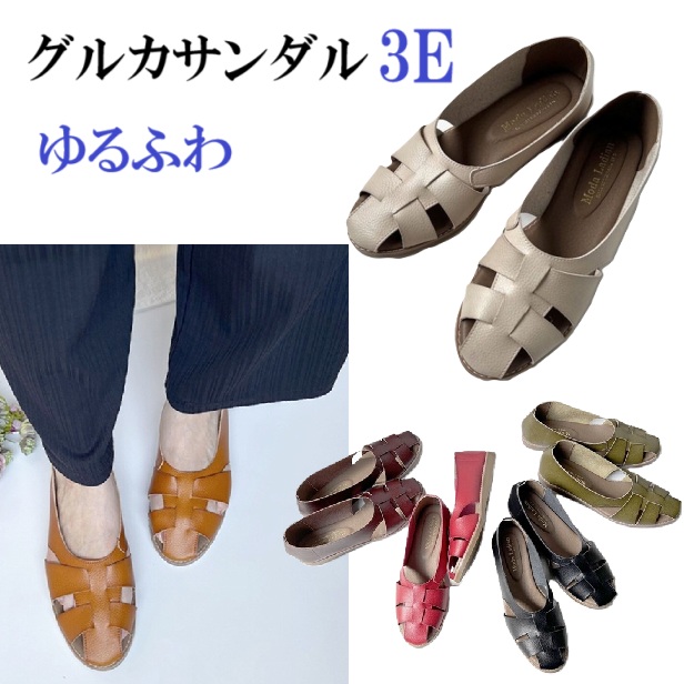 グルカサンダル  サンダル　ゆったり　細見え　ゆるふわ　すっきり　編み込み　ヴィーガンレザー　柔らかい　高反発　ふかふかインソール　履きやすい　歩きやすい　おしゃれ