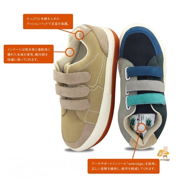 ベルクロボーダースニーカー enbridgeインソール 派手目の配色 丸い