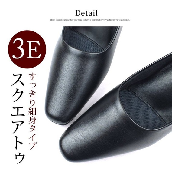 フォーマルパンプス 3e  外反母趾 黒 幅広 太めヒール 6.5cm ソフトスクエアトゥ ブラック コンフォート 冠婚葬祭 通勤 ビジネス リクルート