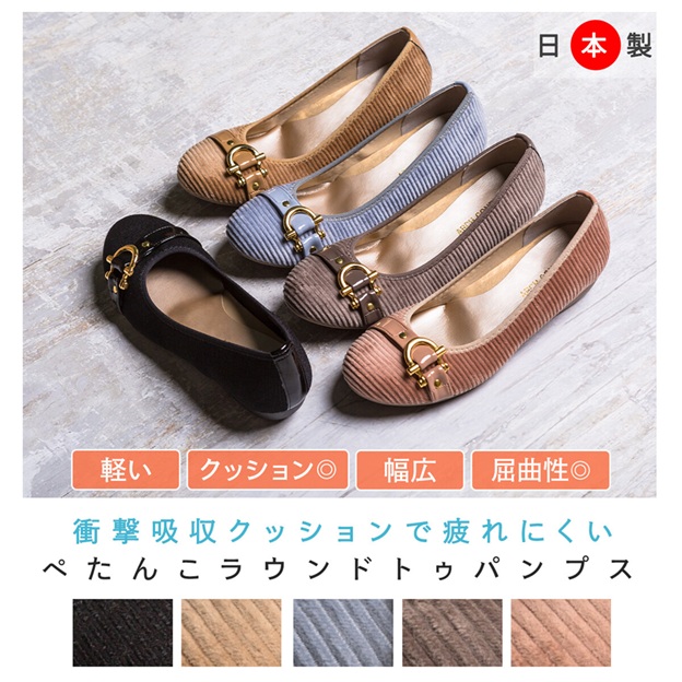 日本製 パンプス ローヒール フラット 3cm ラウンドトゥ バックル 軽量 リブ