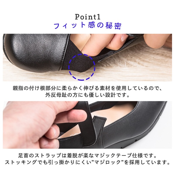 日本製 パンプス 5.5cm ウェッジヒール 厚底 外反母趾 コンフォートパンプス ストラップ 軽量 低反発 ストレッチ レデイース　パンプス　カジュアル