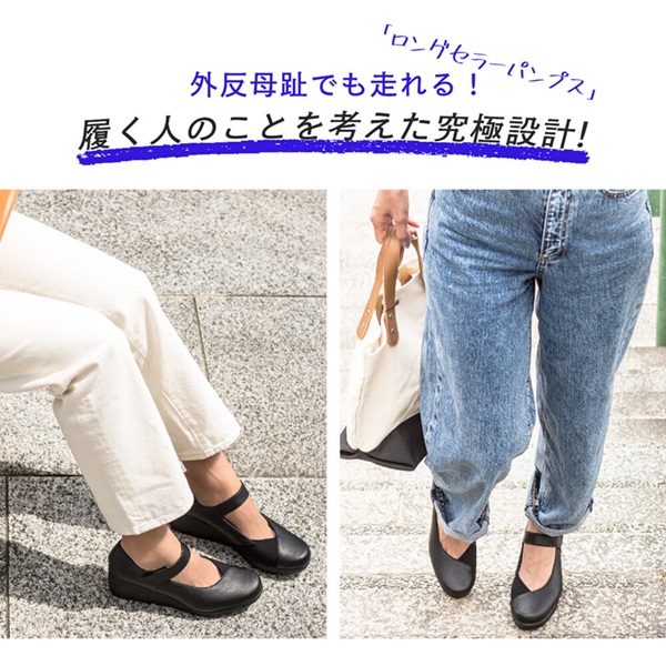 日本製 パンプス 5.5cm ウェッジヒール 厚底 外反母趾 コンフォートパンプス ストラップ 軽量 低反発 ストレッチ レデイース　パンプス　カジュアル