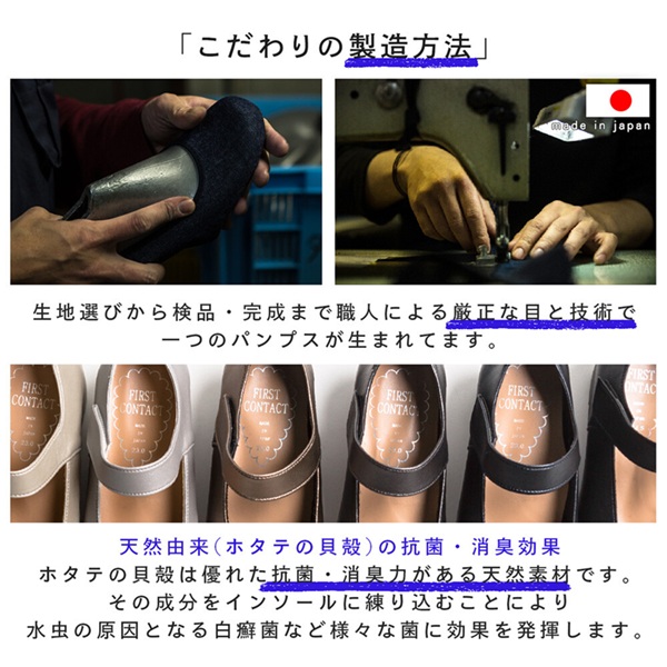 日本製 パンプス 5.5cm ウェッジヒール 厚底 外反母趾 コンフォートパンプス ストラップ 軽量 低反発 ストレッチ レデイース　パンプス　カジュアル