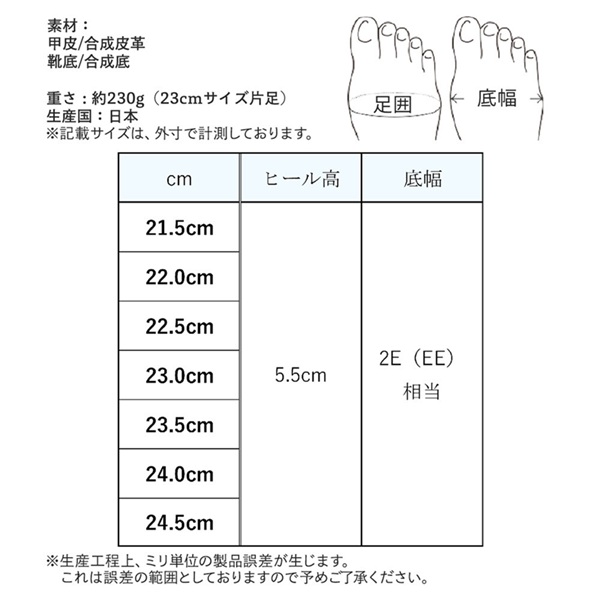 日本製 パンプス 5.5cm ウェッジヒール 厚底 外反母趾 コンフォートパンプス ストラップ 軽量 低反発 ストレッチ レデイース　パンプス　カジュアル