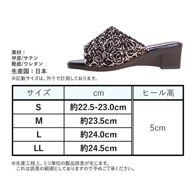 日本製 美脚 サンダル サテン 5cmヒール スリッパ 靴 レディース