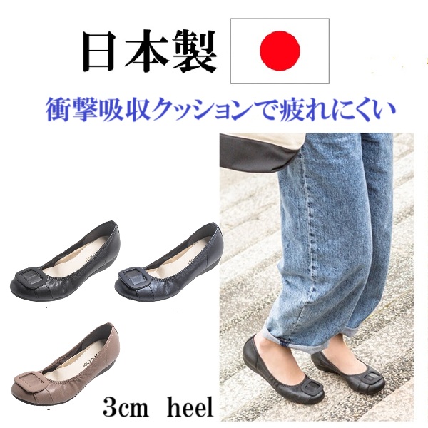 日本製　パンプス　バックル付き パンプス ローヒール　靴 レディースシューズ フォーマル　ラウンドトゥ ストレッチ ぺたんこ フラット レディース 軽量