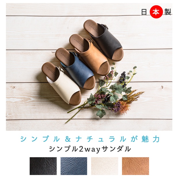 日本製　サンダル 2way 厚底 5cm ウェッジソール サボサンダル 靴 レディース 婦人靴　軽量 低反発 ウェッジサンダル サボ　履きやすい　歩きやすい　カジュアル
