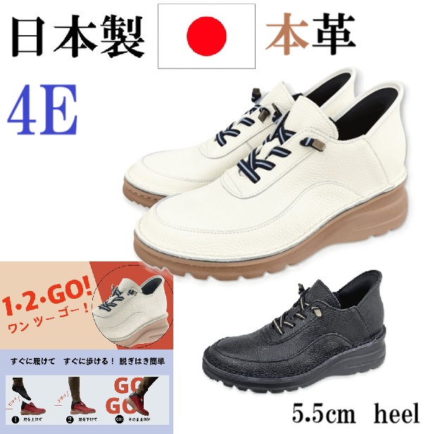 日本製靴　本革　ハンズフリーシリーズ 4E ASWソール　カジュアルコンフォート　幅広　4e  外反母趾　履きやすい　歩きやすい　おしゃれ