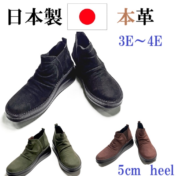 日本製 本革 サイドゴアブーツ 3e 4e  幅広   ショートブーツ外反母趾ショートブーツ レディース ブーツ ローヒール フラット レザー サイドゴア コンフォート