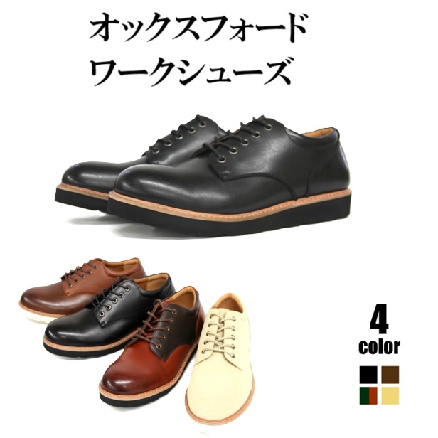 メンズシューズ　ブーツ　オックスフォード ワークシューズ　メンズカジュアルシューズ　ショートブーツ　プレーントゥ軽量ソール 紳士靴 男性 シューズ・靴