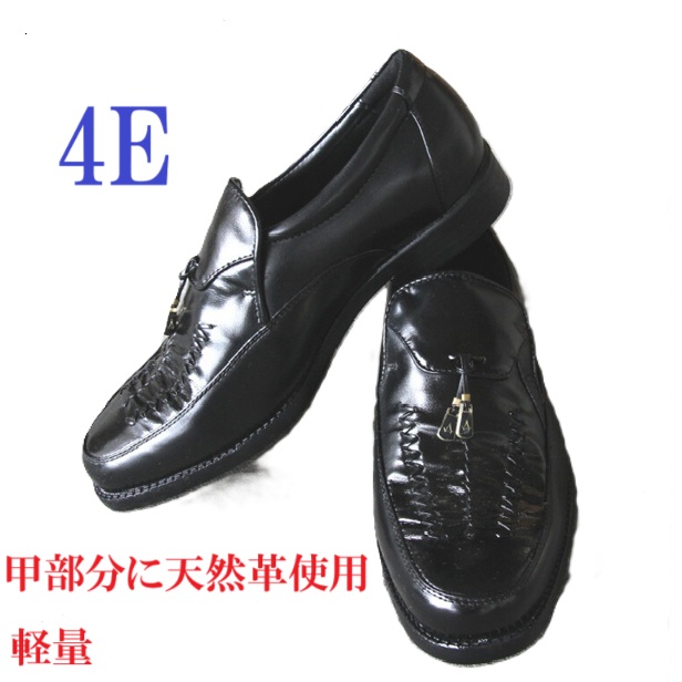 メンズシューズ　ビジネスシューズ　4e・幅広・甲高・シニアビジネスシューズ 　やわらかい　履きやすい　痛くない　紳士靴　シャーリング　金具タッセル