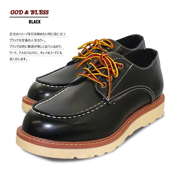 メンズ ブーツ BIGサイズ ワークブーツLOカット ローカット ブラック
