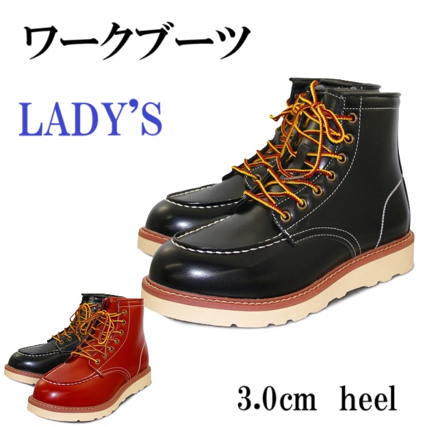 レディース　ブーツ　ベーシックモカシンワークブーツ　アメカジ　サイドジッパー　クッションインソール　軽量　カジュアルブーツ　おしゃれ　履きやすい　歩きやすい