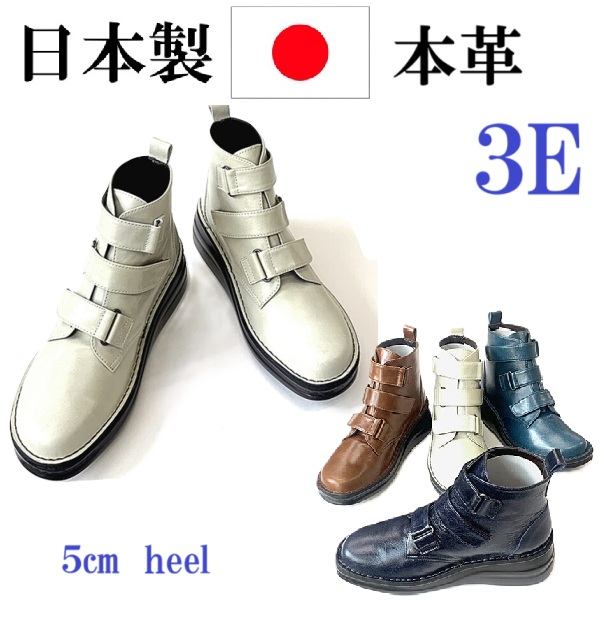 日本製　本革ブーツ レディースシューズ 幅広 3e  外反母趾 靴 発色プルアップレザー ストラップベルトブーツ マジックテープ トリプルベルト ショートブーツ 履きやすい　歩きやすい