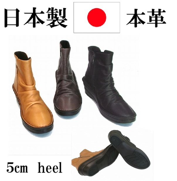 日本製　本革　レザーブーツ　ショートブーツ　スマートらくらくソール　くしゅくしゅショートブーツ　サイドゴアブーツ  レディース ブーツ ショート サイドゴア ローヒール 厚底 フラット コンフォートブーツ　履きやすい