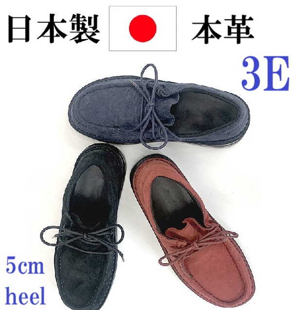 日本製 本革 ベロア スニーカー ローカット レディース レザースニーカー 紐 レースアップ 幅広 3e  外反母趾　コンフォート 靴 黒 ブラック ネイビー レッド