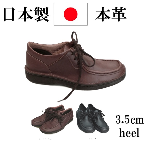 日本製　本革　メンズ　紳士靴　ワラビー レザー シューズ　メンズシューズ　楽々コンフォートソール　歩きやすい　履きやすい　靴　おしゃれ