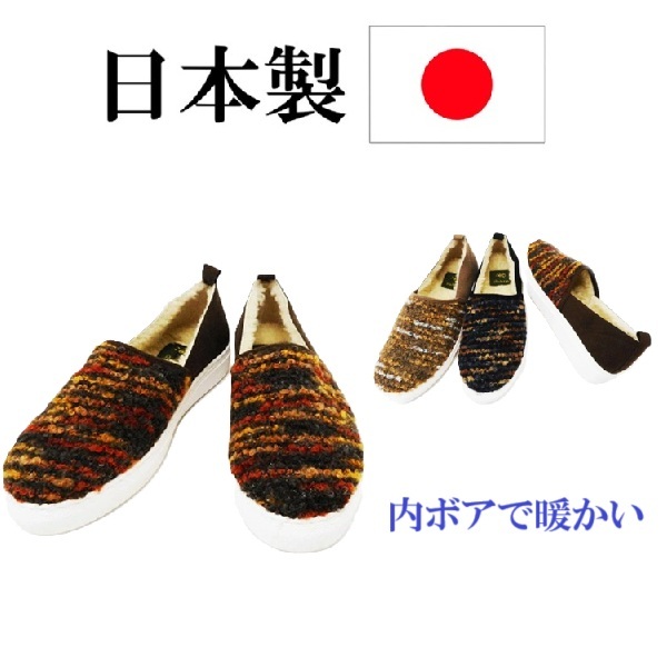 日本製 スリッポン ボア ファー レディース スニーカー ローカット カジュアルシューズ ファースリッポン スエード ニット　内ボア 　おしゃれ　暖かい