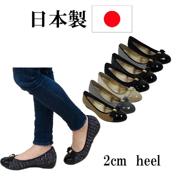日本製 パンプス ローヒール アーモンドトゥ リボン フラットパンプス フラットシューズ フォーマルパンプス 入学 卒業 バレエシューズ 走れるパンプス