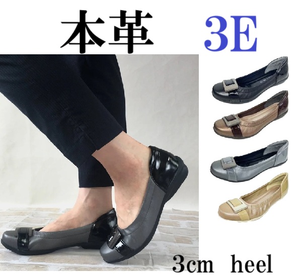 本革 フラットパンプス バックル フラット バレエパンプス エナメルコンビ レザー パンプス ゴム 幅広　3e  外反母趾  コンフォート フォーマル