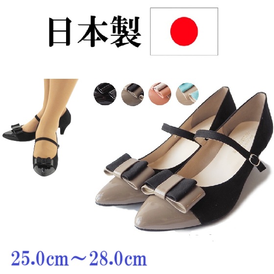 日本製　パンプス　バイカラーリボンストラップパンプス　ジェンダーレス   大きいサイズ　華やか　おしゃれ　ストラップ　　履きやすい　歩きやすい　大人かわいい