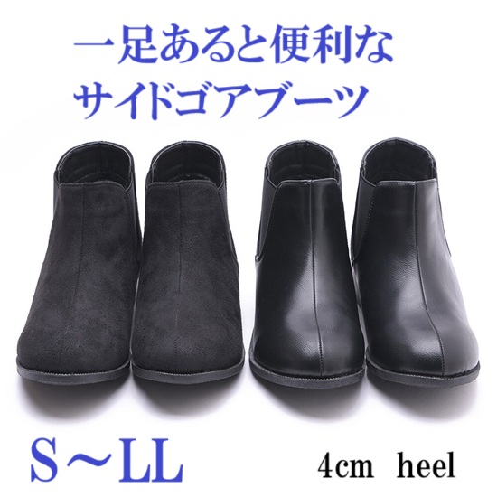 ブーツ　ベーシック　サイドゴアブーツ　ショートブーツ　履きやすい　歩きやすい　美脚効果　高反発クッション　滑り止め加工　レディースブーツ