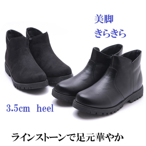 ブーツ　ショートブーツ　ラインストーン　華やか　おしゃれ　ｖカット　　履きやすい　歩きやすい　美脚　サイドファスナー