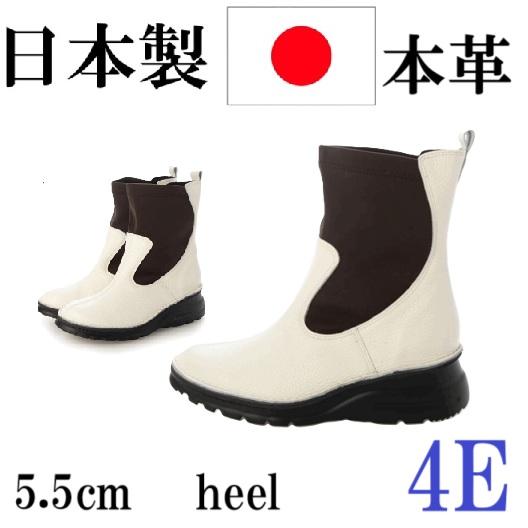 日本製　本革　レザーブーツ　ブーツ　幅広 4e  外反母趾　ASWソール　ストレッチコンビ カジュアルブーツ　ASWソール ストレッチ使い　履きやすい　歩きやすい　おしゃれ　アイボリー
