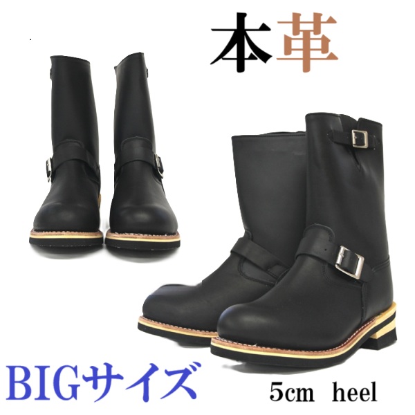 ブーツ　エンジニアブーツ　メンズ　BIGサイズ　グッドイヤーウェルト製法　本格エンジニアブーツ　鉄板入りトゥ　タウン履きのファッション　ツーリング　安全靴　　履きやすい　おしゃれ　小さいサイズ　大きいサイズ