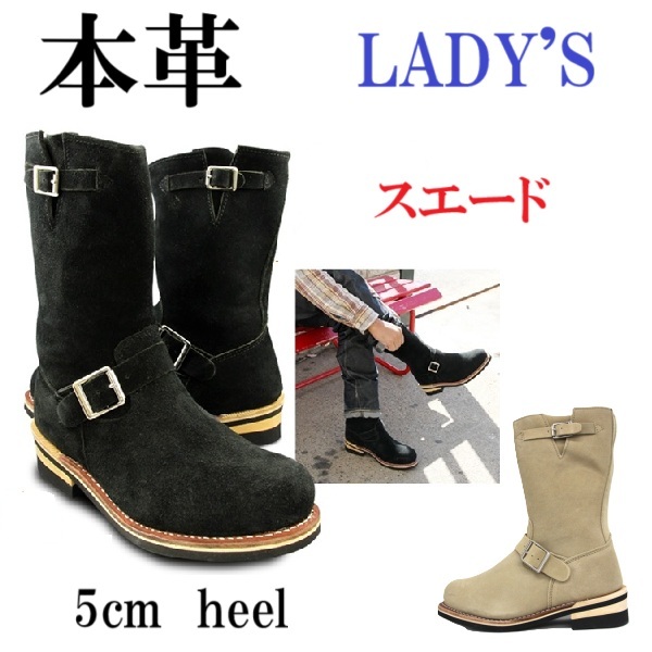 本革　スエード　本格エンジニアブーツ　レザーブーツ　レディース　小さいサイズ　大きいサイズ　グッドイヤーウェルト製法　スエード素材　スチール(鉄板)入りトゥ　タウン履き　ツーリング  安全靴 　カジュアルブーツ　おしゃれ