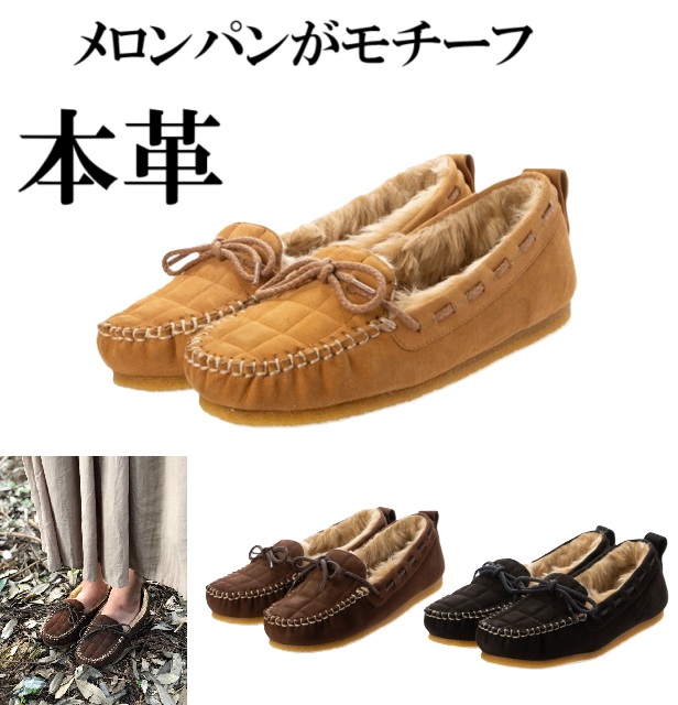 本革　レディース　カジュアル　スエード　フカフカのファー　クレープソール　フラットシューズ　おしゃれ　カジュアル　暖かい　履きやすい　歩きやすい　メロンパン　長時間歩行　小さいサイズ　大きいサイズ