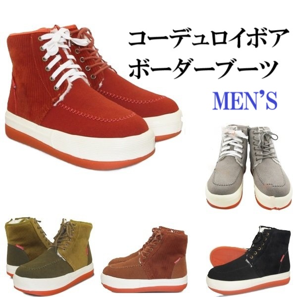 コーデュロイボアボーダーブーツ 　ブーツ　メンズ　ボアブーツ　防寒性　厚底　丸みボディ　ムートンブーツ  柔らかく優しい履き心地   ストリートカジュアル サイドファスナー履きやすい
