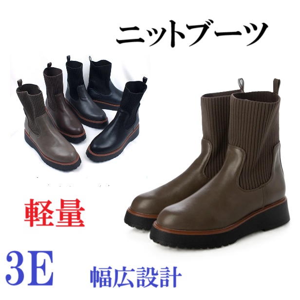 ニットブーツ 厚底 レディース 防水 軽量 防滑 ミドルブーツ リブニット チェルシーブーツ ソックスブーツ  幅広　3e  外反母趾　ショートブーツ　カジュアルブーツ　おしゃれ　履きやすい
