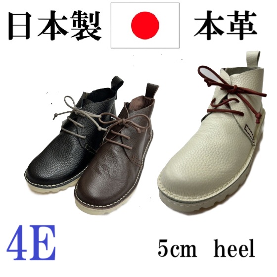 日本製　本革　レザーシューズ　　ブーツのようなデザインのレースアップシューズ　幅広　4e  外反母趾　履きやすい　歩きやすい　おしゃれ　レデイーズシューズ