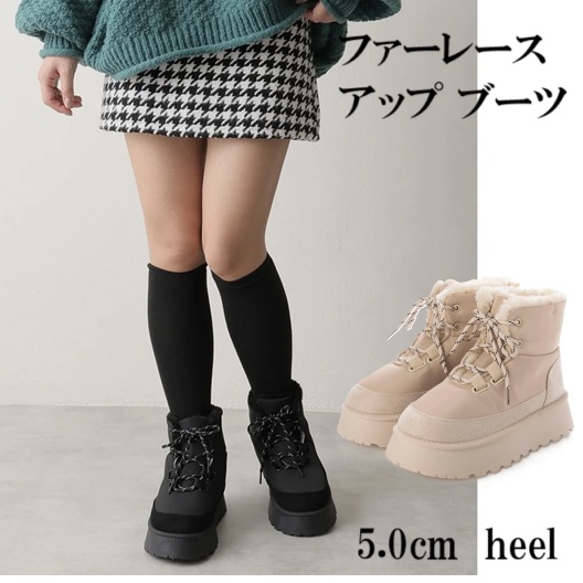 ブーツ　厚底　ボリュームファー レースアップ ブーツ　ふわふわファー　スタイルアップ効果　滑りにくい　柄の入った靴紐　歩きやすい　疲れにくい　カジュアルブーツ　おしゃれ