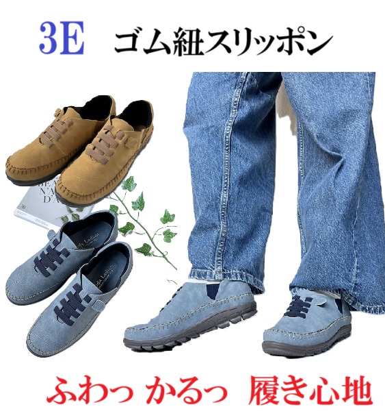 スニーカー　スリッポン　ゴム紐スリッポン　ステッチ手縫い　フィット感　履きやすい　歩きやすい　おしゃれ　カジュアル　レディースシューズ　プレゼント