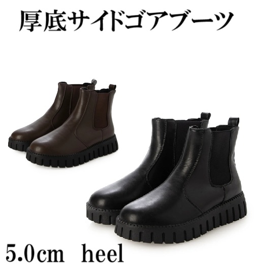 ブーツ　サイドゴアブーツ　厚底　カジュアル　スニーカー風　定番　秋冬　通勤　通学　旅行　レディースブーツ　カジュアルブーツ　履きやすい　脱ぎやすい　歩きやすい　脚長効果　スタイルアップ