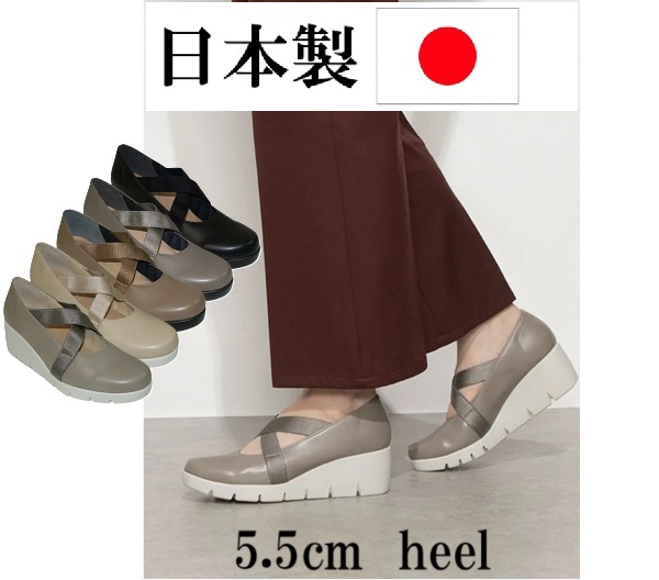 日本製　サテンクロスゴム付 コンフォートパンプス 外反母趾　履きやすい　歩きやすい　長時間痛くない　おしゃれ　レデイーズシューズ　旅行　通勤