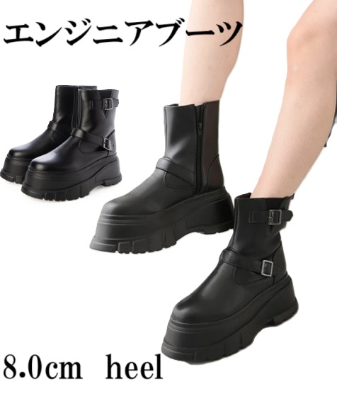 ブーツ　エンジニアブーツ　厚底 プラットフォーム デザインソール　モード感　ダブルバックルデザイン　安定感　高すぎないソール　歩きやすい　クッションインソール　履きやすい