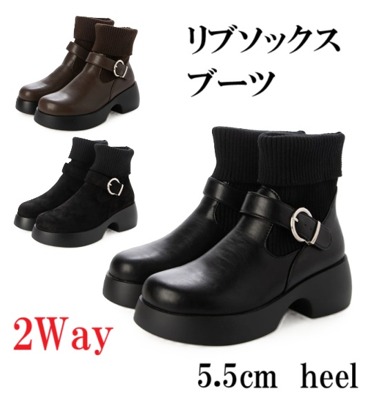 ブーツ　厚底リブソックスブーツ　2Way　防寒　美脚　ベルトデザイン　ストレッチアッパー　カジュアルブーツ　通勤　通学　旅行　レディースブーツ　履きやすい　歩きやすい　ブラック　ダークブラウン　ブラックスエード